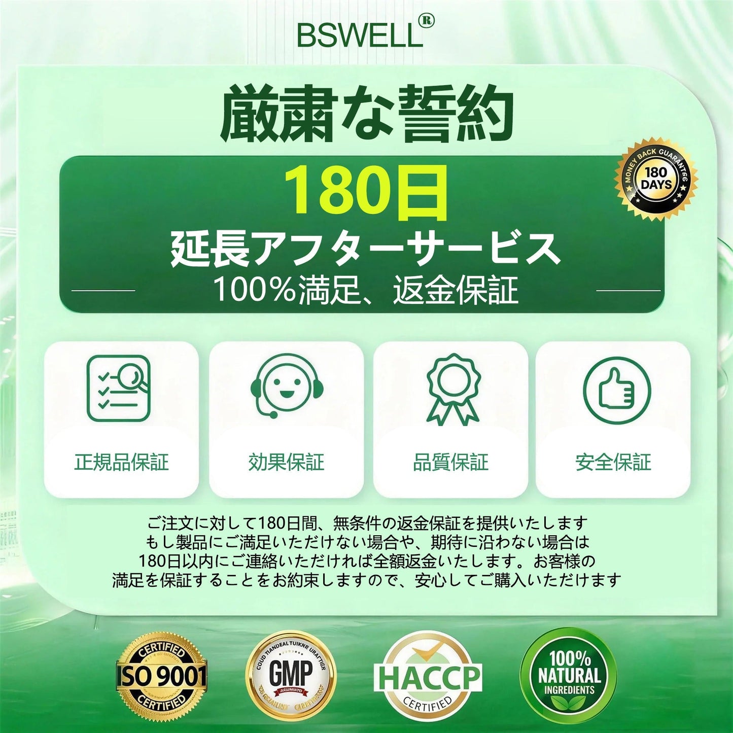 👍👍公式旗艦店 /BSWELL®＆NAD+ 10-in-1 ナノ強化フォーミュラ — 肥満、肌のたるみ、糖尿病、睡眠時無呼吸症候群、関節の悩み、その他健康上の懸念にアプローチ
