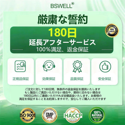 👍👍公式旗艦店 /BSWELL®＆NAD+ 10-in-1 ナノ強化フォーミュラ — 肥満、肌のたるみ、糖尿病、睡眠時無呼吸症候群、関節の悩み、その他健康上の懸念にアプローチ